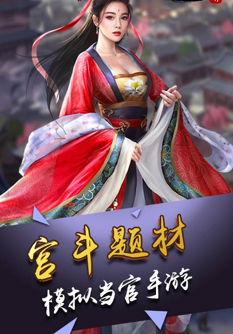 我在皇宫开挂玩官网版