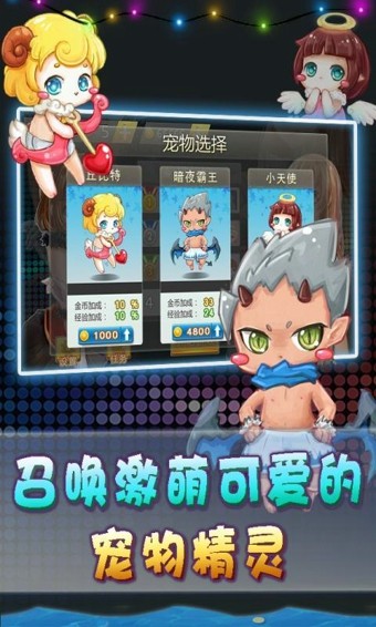 都市狂奔手机版