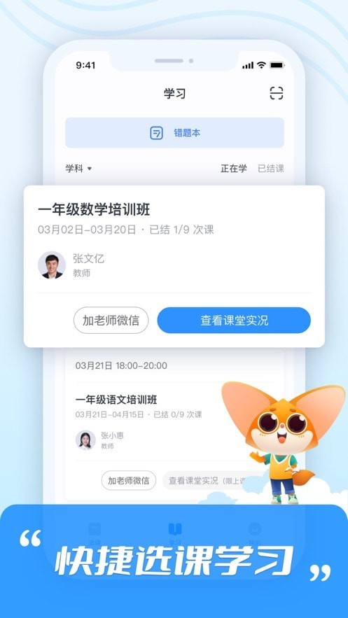 高思教育