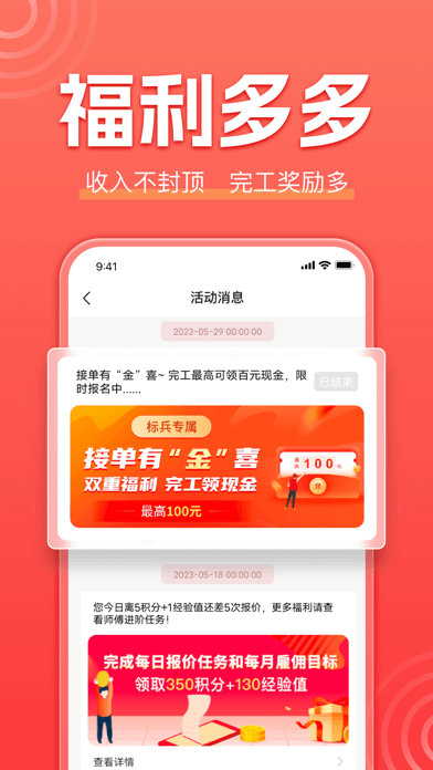 鲁班到家师傅手机版