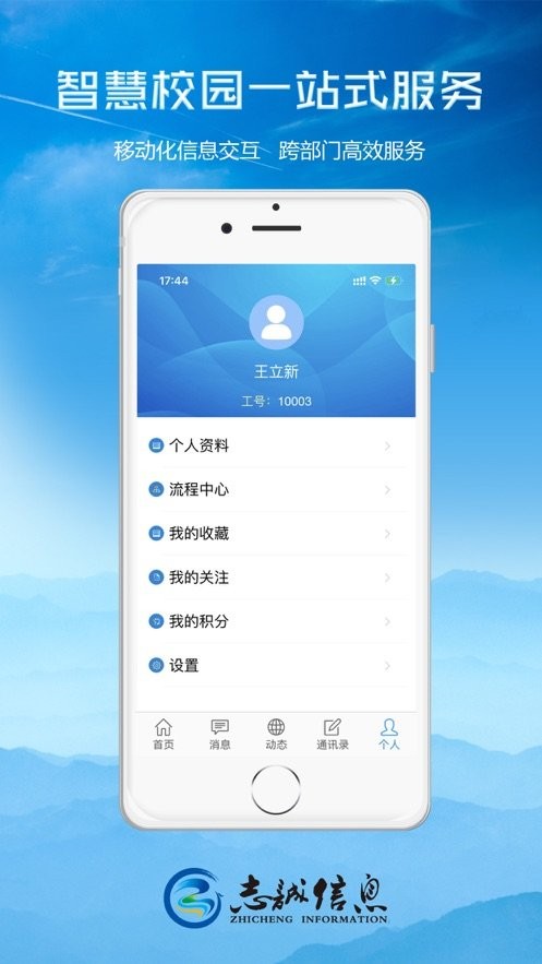 轻职院官网版