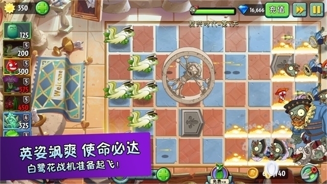 植物大战僵尸禅境花园安卓版