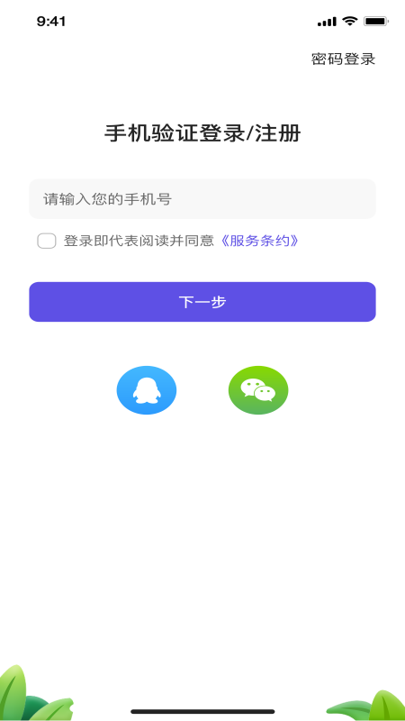 同步教官网版