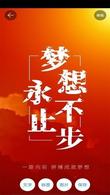 懒人海报安卓版