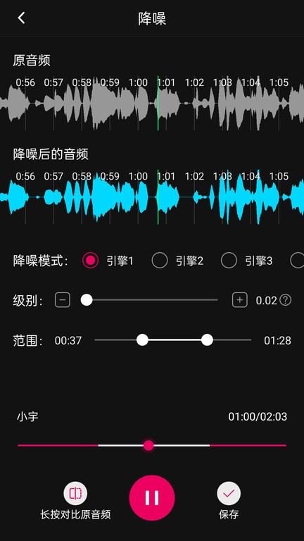 音频降躁专业