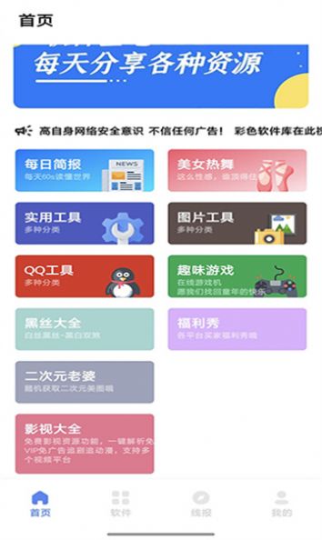 彩色免费版