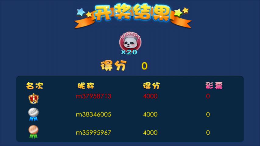 森林舞会OL官网版