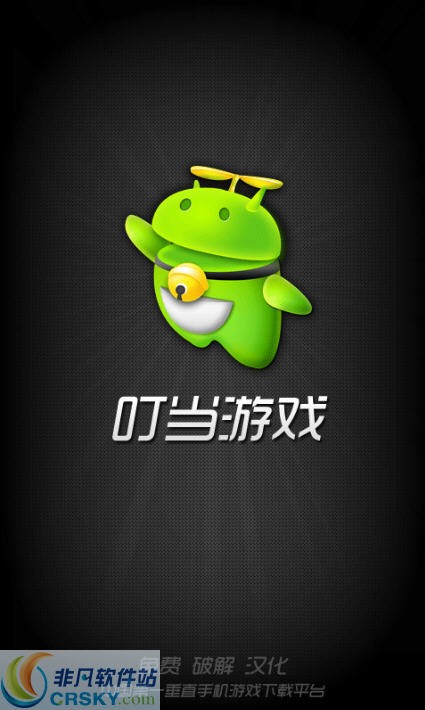 叮当中心手机版
