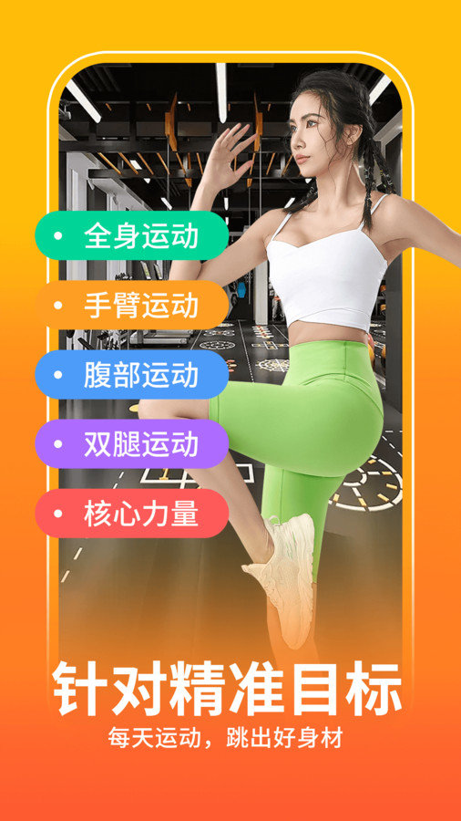 健身操零基础教学免费版