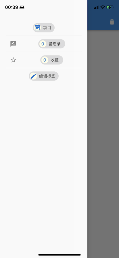 大师兄便签官网版