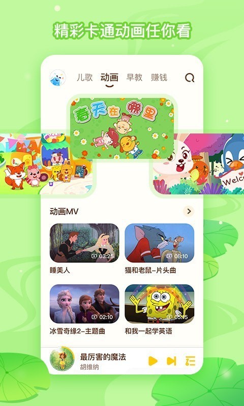 酷狗儿歌安卓版