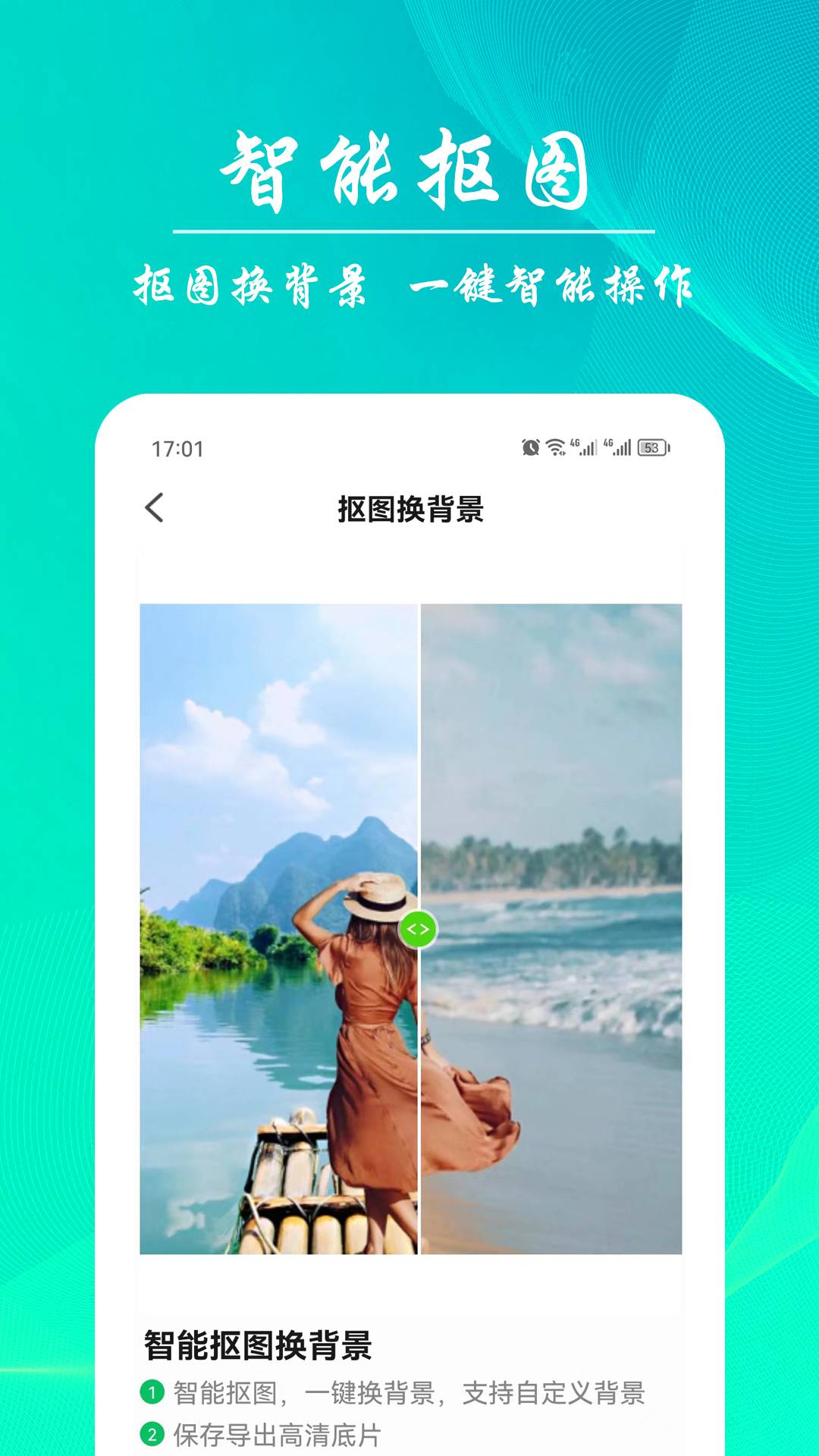 AI模糊照修复手机版
