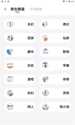 西瓜搜书去除广告最新版