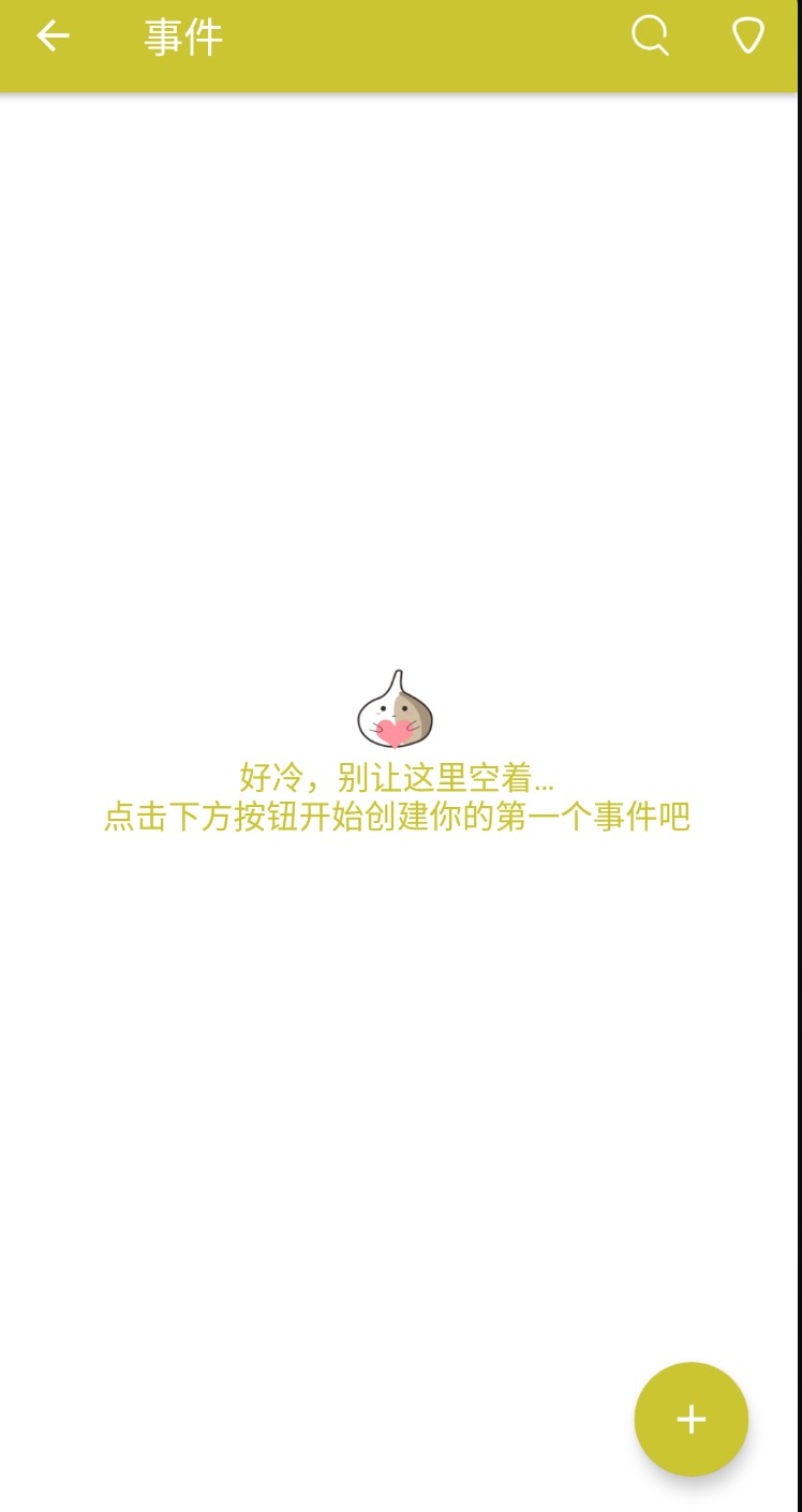 喵喵记事安卓版