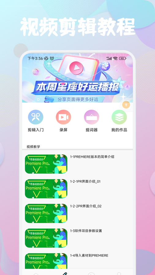 云雀视频制作安卓版