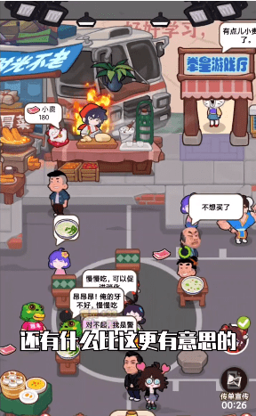 我在横店开餐馆官网版