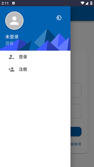 七嗖云盘免费版