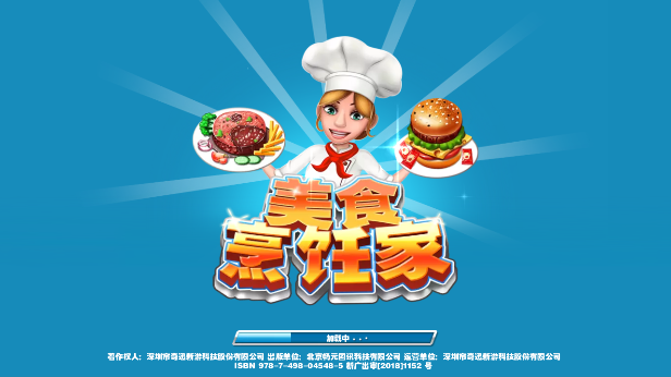 CrazyCookingChef手机版