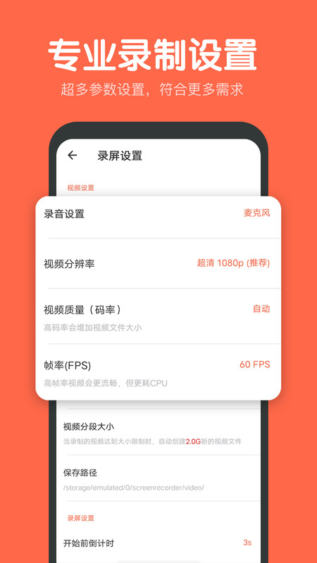 录屏鸭最新版