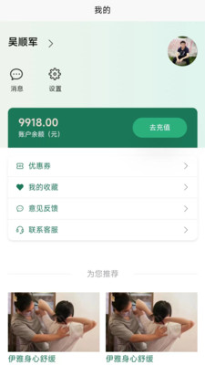 伊雅到家手机版