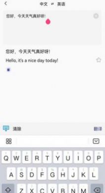语言翻译器最新版