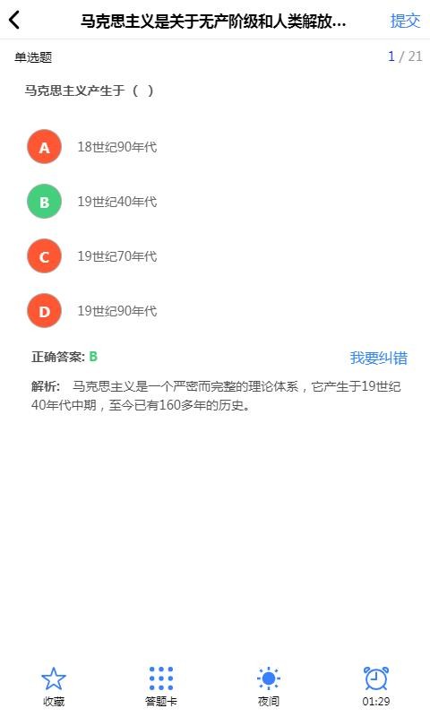 自考最新版