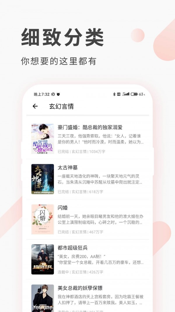 红柚阅读最新版