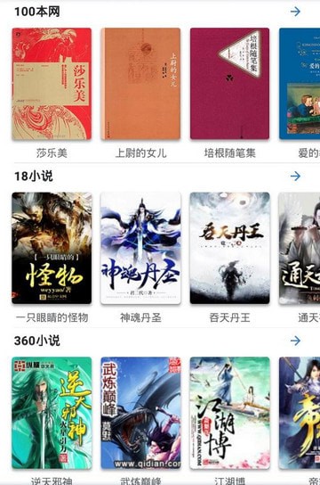 老书迷免费版