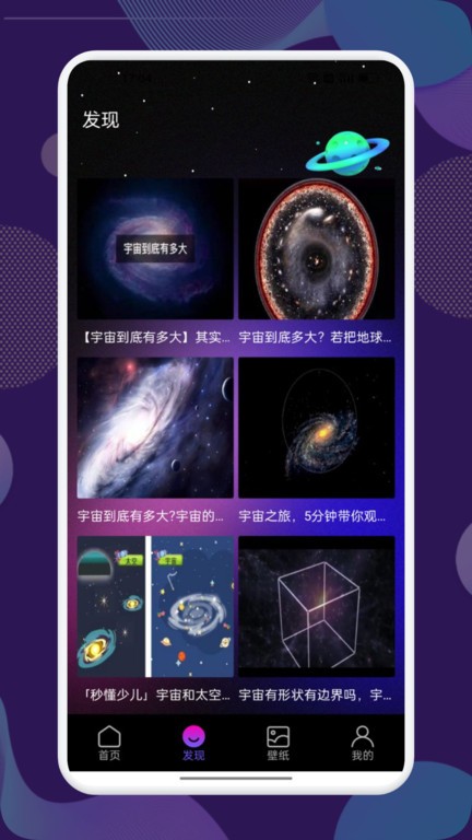 starwalk观星最新版