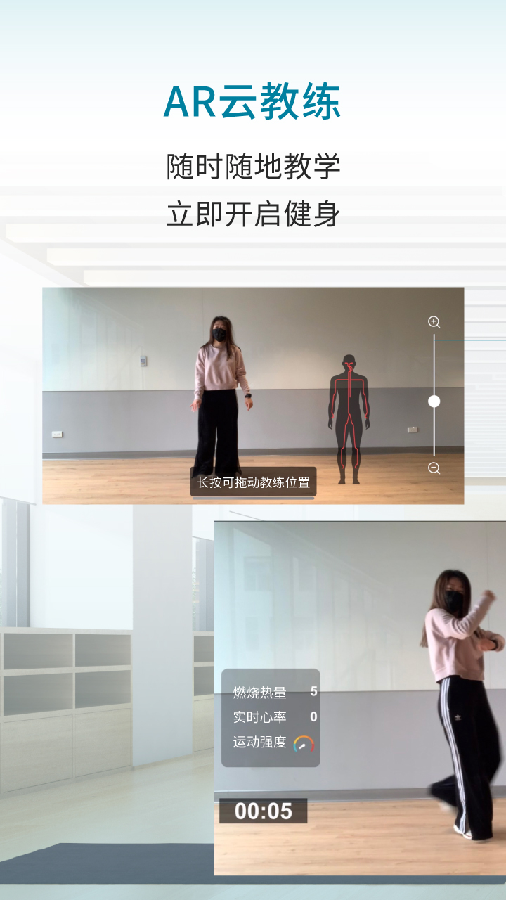 灵境AR健身安卓版