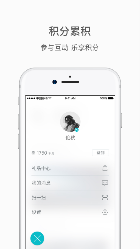 蔚来手机版