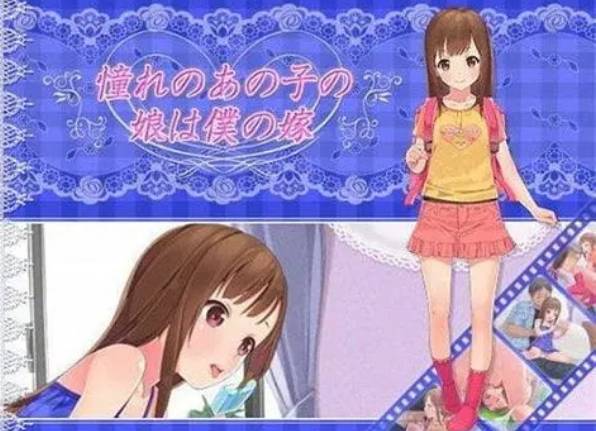 初恋的女儿是我的老婆最新版
