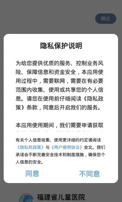 福建省儿童医院医护端最新版