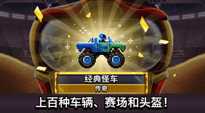 撞头赛车足球最新版