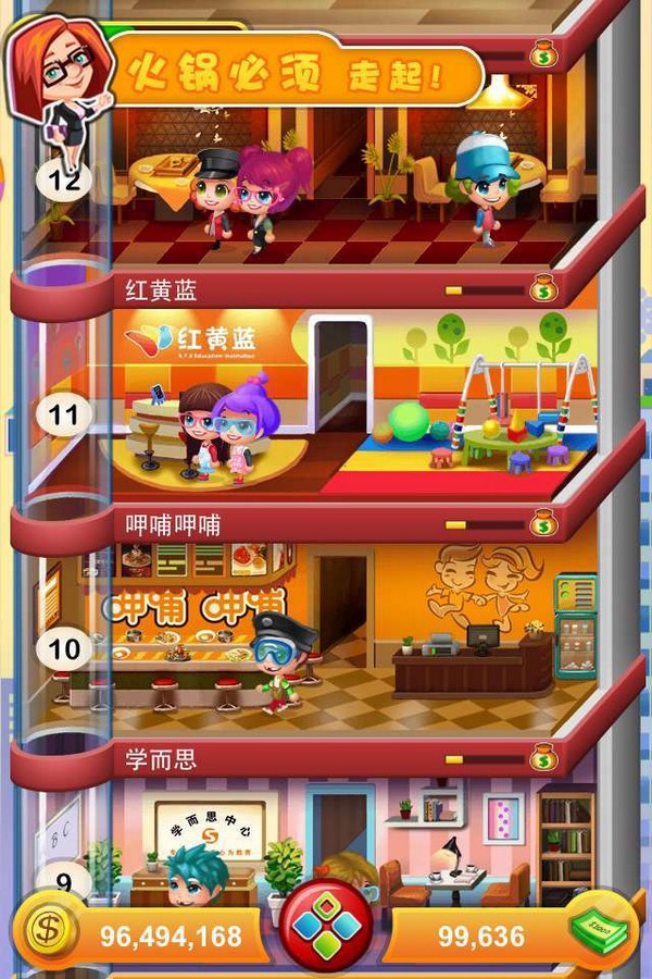 乐活大楼免费版