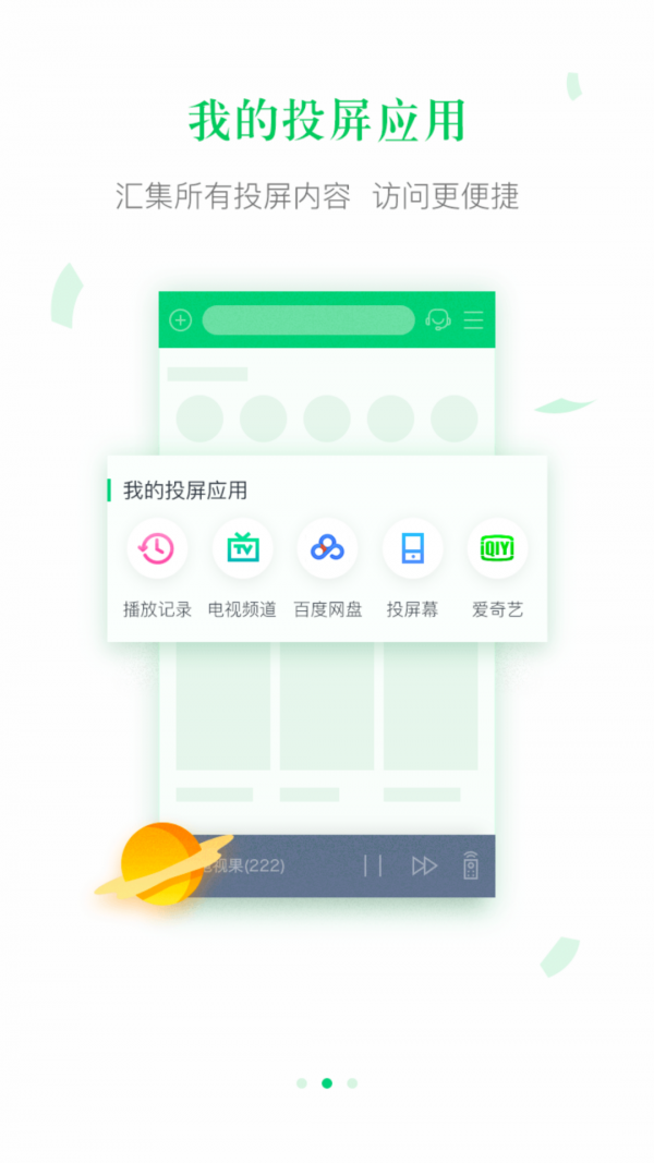 电视果免费版