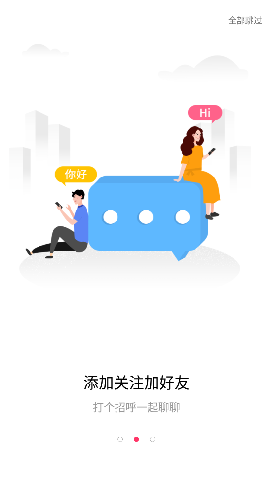 声派交友手机版