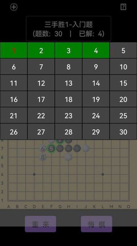 开宝五子棋陪练官网版