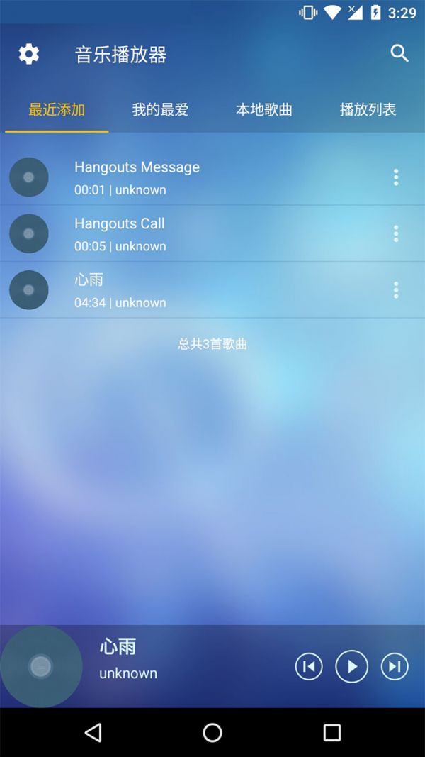 音乐管家最新版