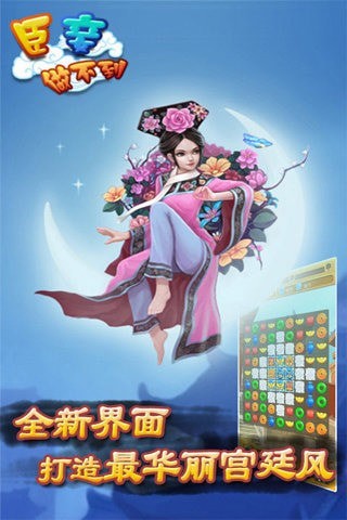 臣妾做不到官网版