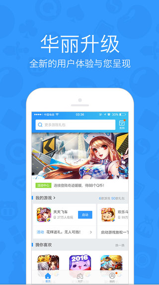 手机QQ大厅免费版