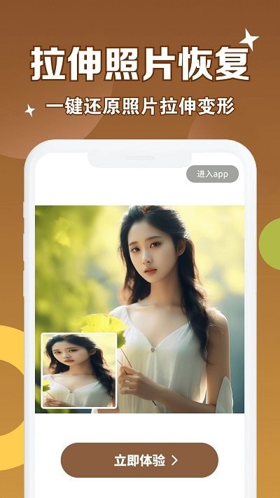 老照片修复管家免费版