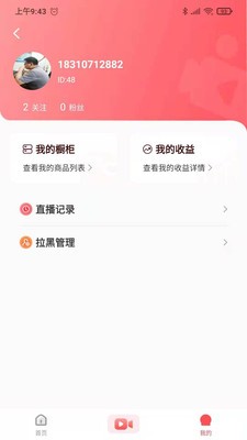 塞罕云手机版