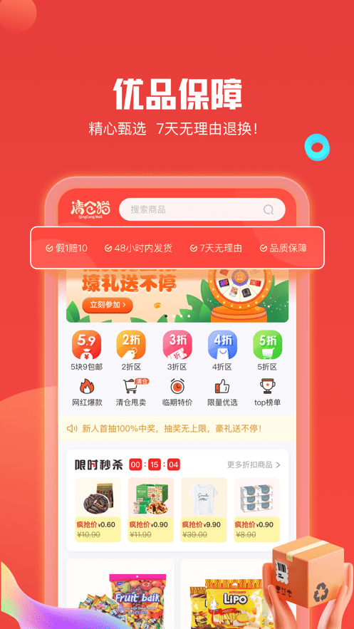 清仓猫免费版