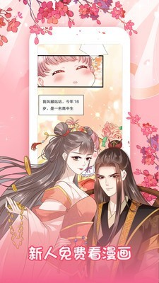 看漫网手机版