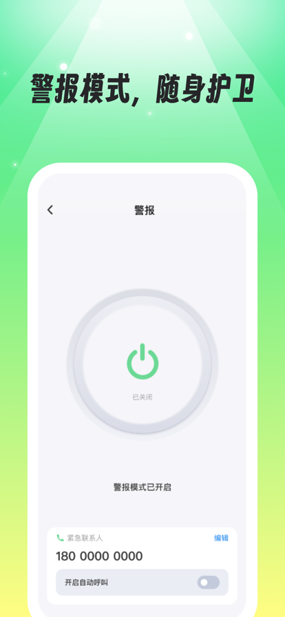 多彩手电