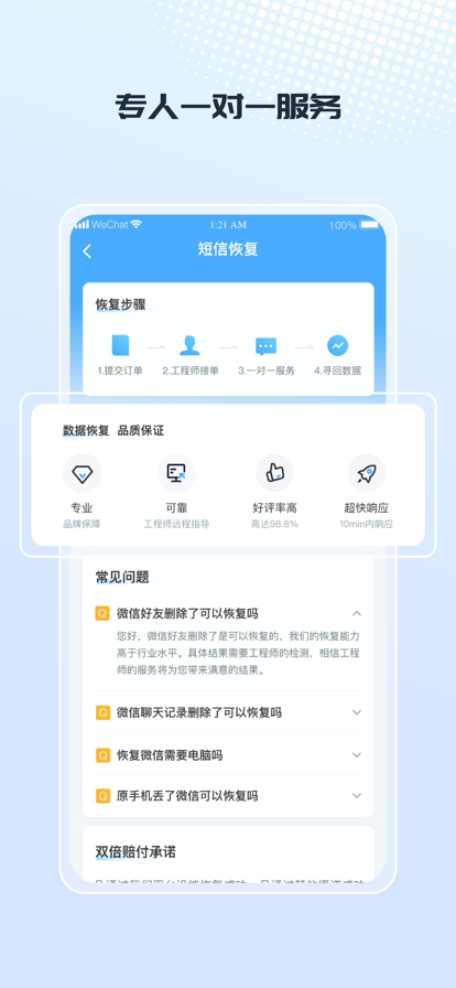 极速手机恢复安卓版