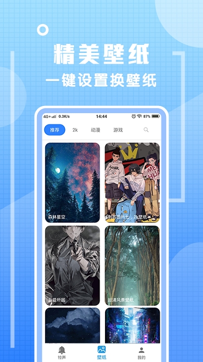 炫铃声官网版