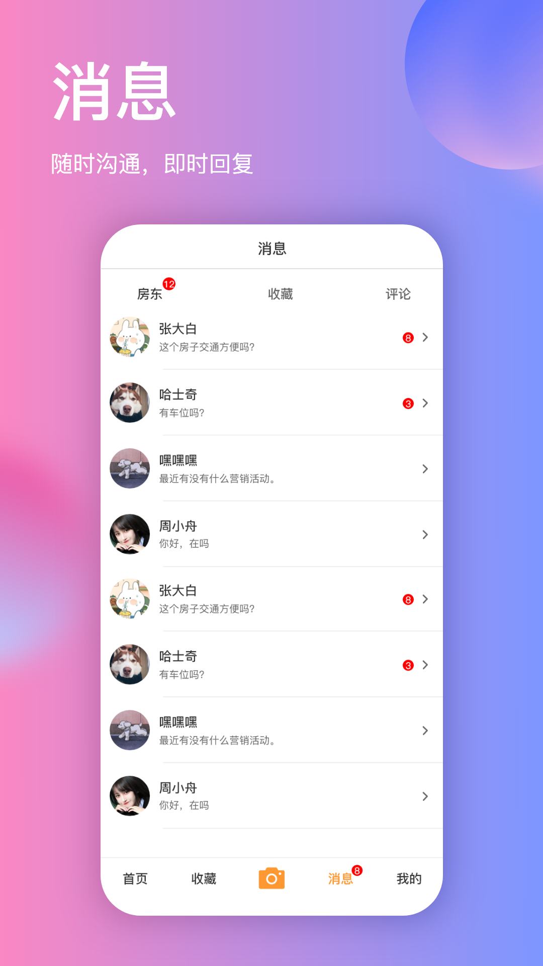 拍抖房安卓版
