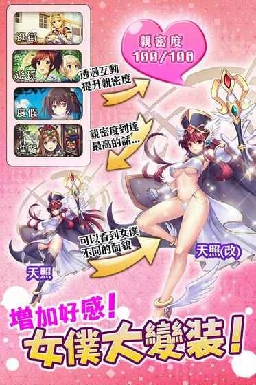 我的女仆有点坏最新版